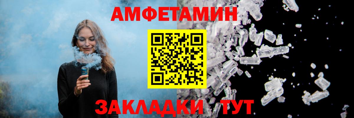 Альметьевск  Амфетамин  Амфетамин  Вход с VPN  Амфетамин Розовый 