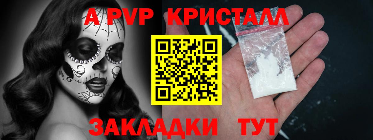 Alfa_PVP VHQ  Альфа ПВП Соль  Альметьевск  Альфа ПВП  A-PVP VHQ  Вход с VPN 