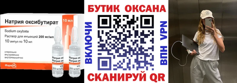 OMG ССЫЛКА закладки Альметьевск Бутират бутандиол