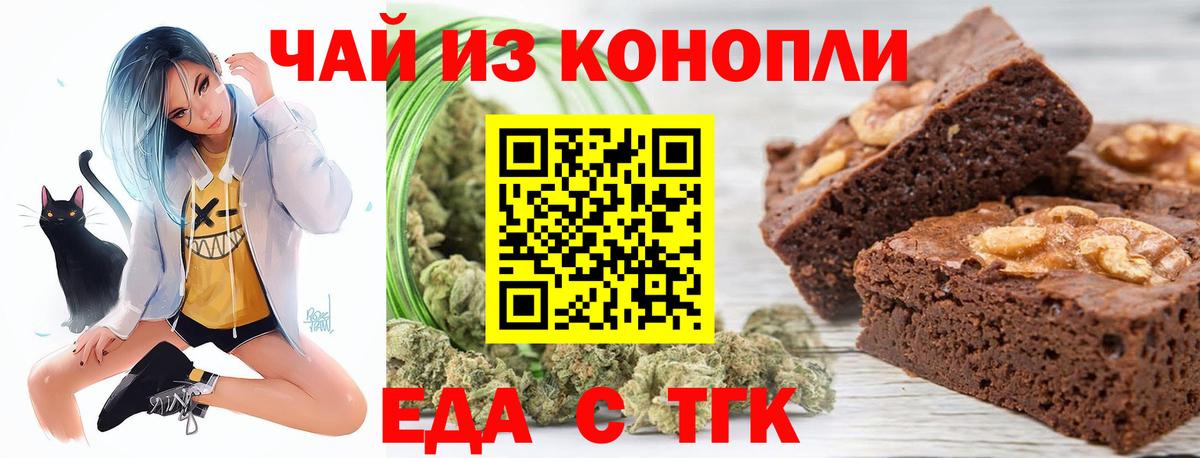 Canna-Cookies конопля Альметьевск