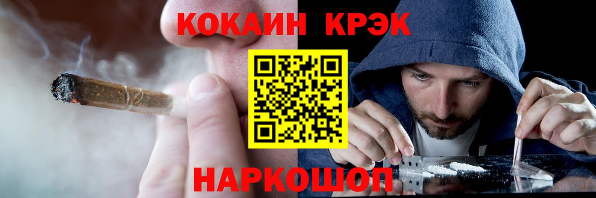 Кокаин Колумбийский  Альметьевск  COCAIN  КОКАИН VHQ 