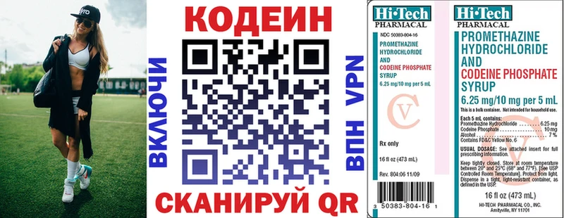 Кодеиновый сироп Lean напиток Lean (лин) купить наркоту Альметьевск