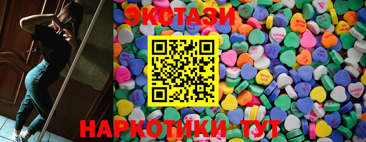 ЭКСТАЗИ  Экстази диски  Альметьевск  Ecstasy 99% 