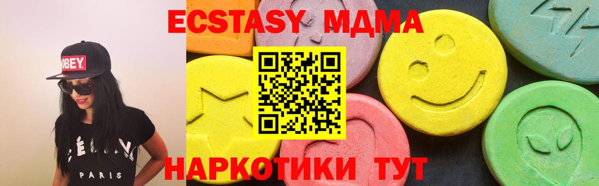 ЭКСТАЗИ бентли  Ecstasy 280мг  Альметьевск  ЭКСТАЗИ  Вход с VPN 