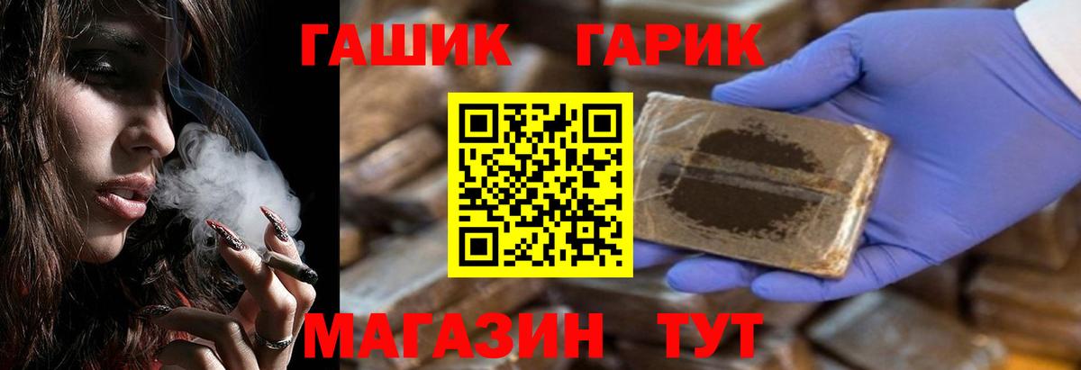 ГАШИШ Ice-O-Lator  Вход с VPN  Гашиш индика сатива  Альметьевск 
