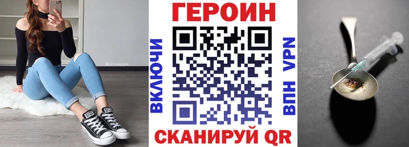 ГЕРОИН VHQ  Альметьевск 