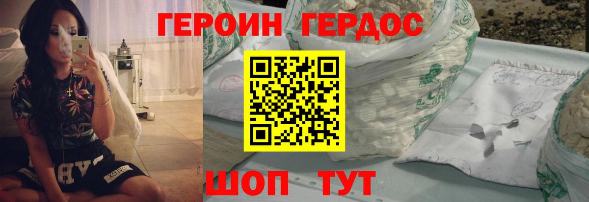 ГЕРОИН  Альметьевск  Героин VHQ 