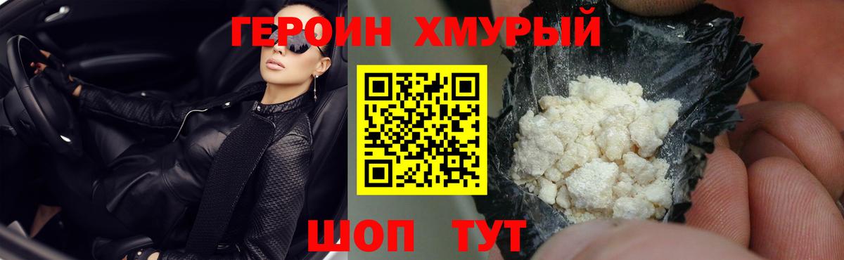 Героин герыч Альметьевск