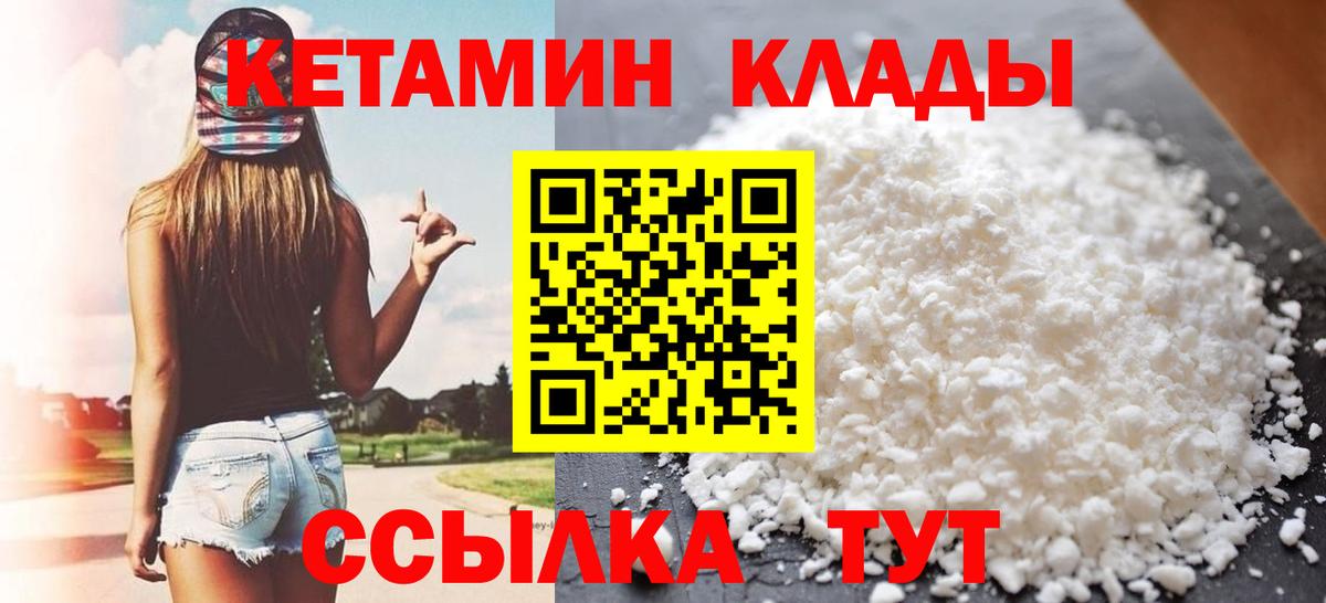 Кетамин ketamine Альметьевск