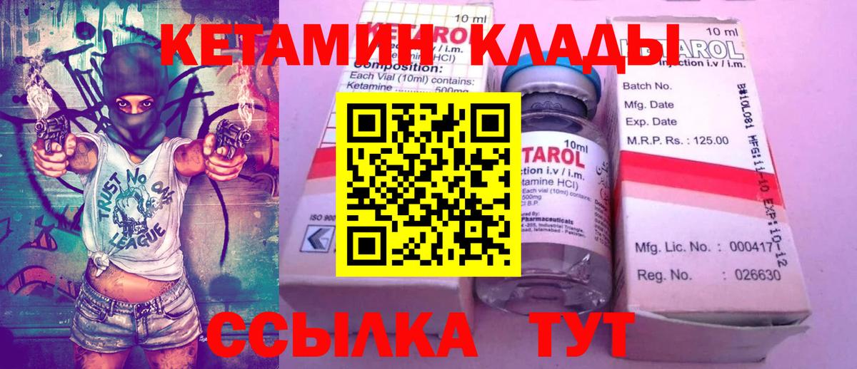 КЕТАМИН ketamine Альметьевск