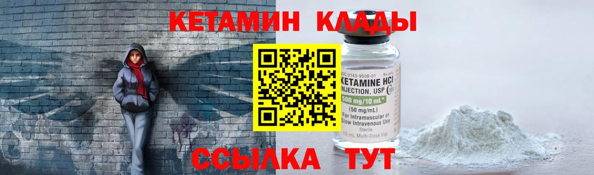 КЕТАМИН ketamine  Альметьевск  КЕТАМИН VHQ 