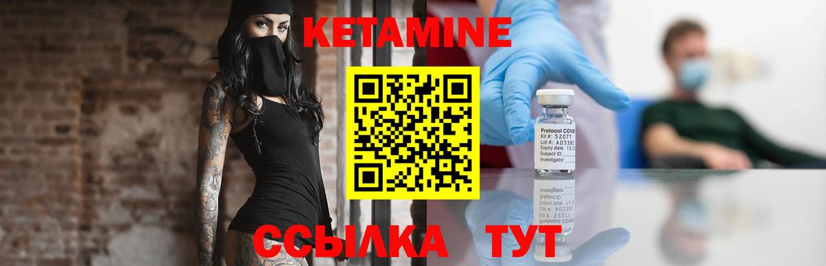 Кетамин ketamine  Вход с VPN  Альметьевск  КЕТАМИН ketamine 