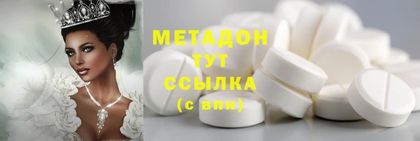 МДМА Красноперекопск