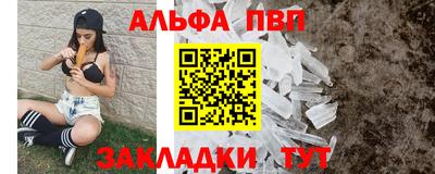 меф Абинск