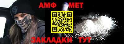 меф Абинск