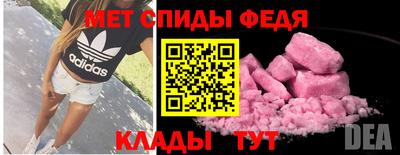 меф Абинск