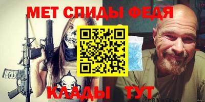 меф Абинск
