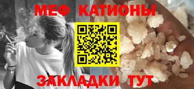 меф Абинск
