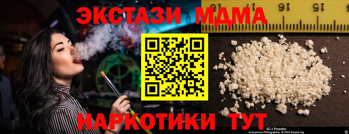 Альметьевск  MDMA  MDMA VHQ  Вход с VPN  МДМА crystal 