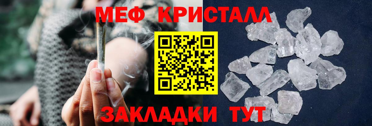 ГАШ  КОКАИН  Канабис  ТГК  Альфа ПВП СК кристаллы  Альметьевск  Codein  Мефедрон кристаллы  Героин  Вход с VPN 