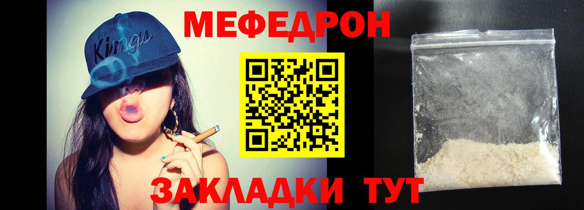 где можно купить наркотик  Вход с VPN  Меф  МЕФ  Альметьевск  МЕФ мука  Меф VHQ 
