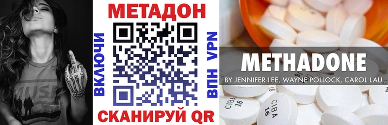 МЕТАДОН VHQ Альметьевск