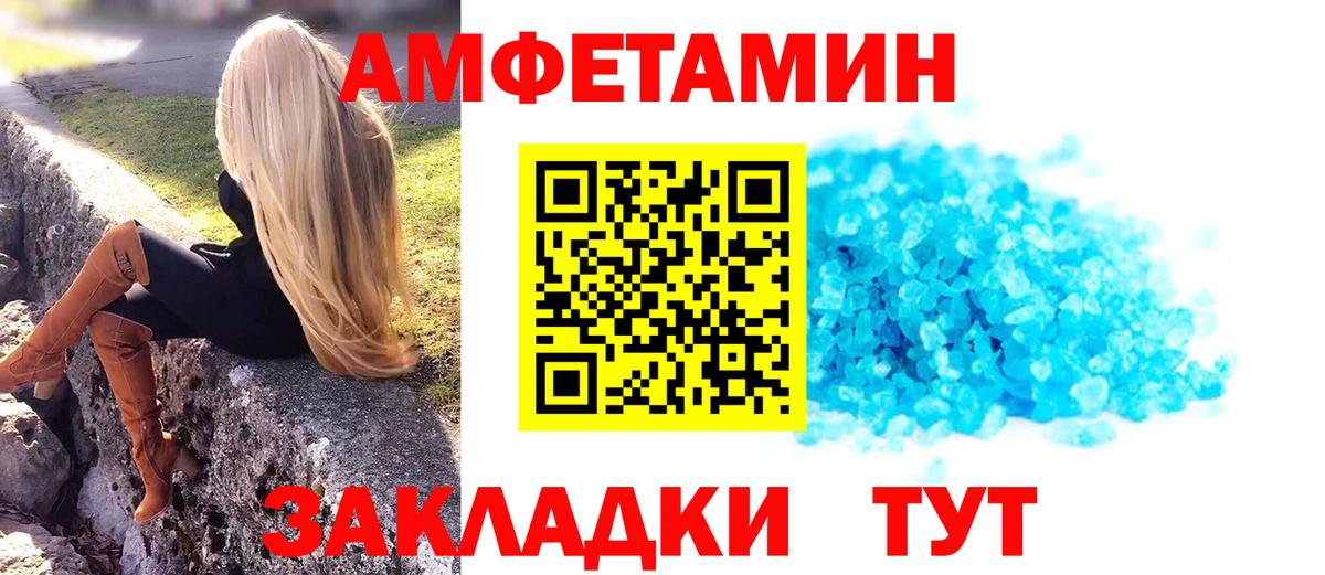 Первитин пудра  Вход с VPN  Альметьевск 