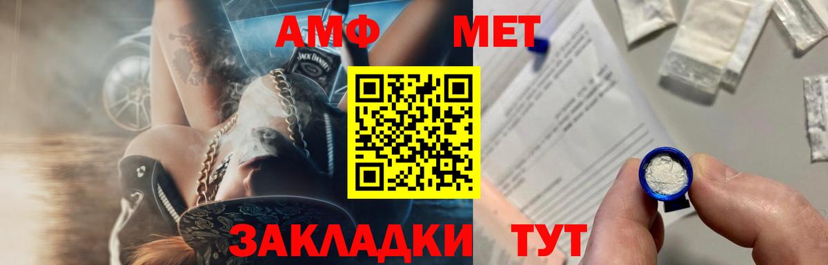 МЕТАМФЕТАМИН  Альметьевск  Метамфетамин винт 