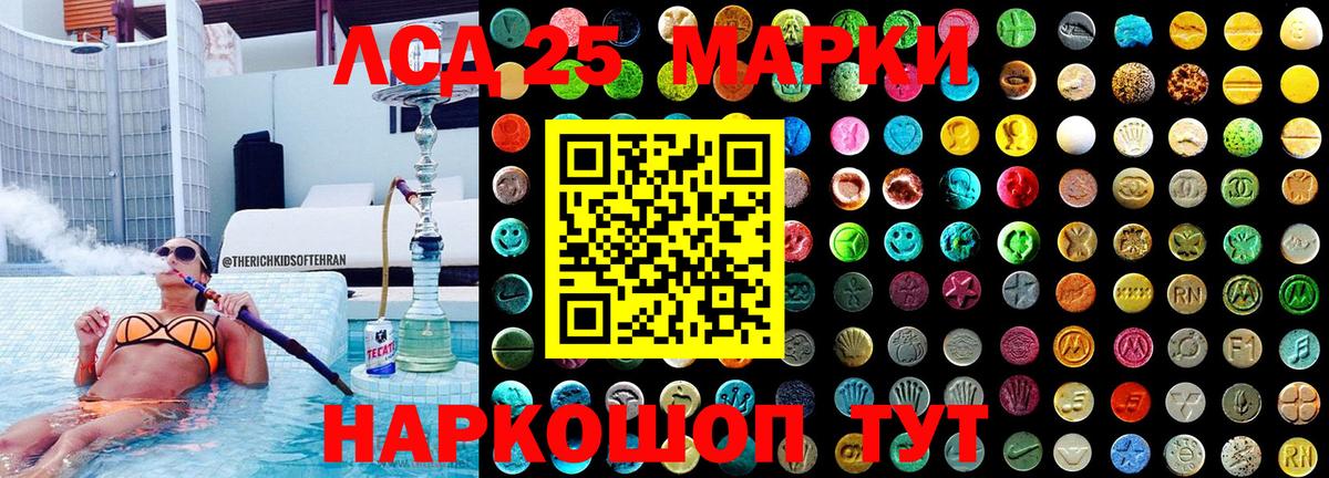 Марки 25I-NBOMe 1,8мг  Вход с VPN  Альметьевск 