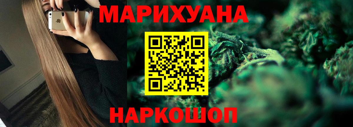 Альметьевск  Шишки марихуана ГИДРОПОН  Вход с VPN  МАРИХУАНА AK-47  Бошки Шишки VHQ 